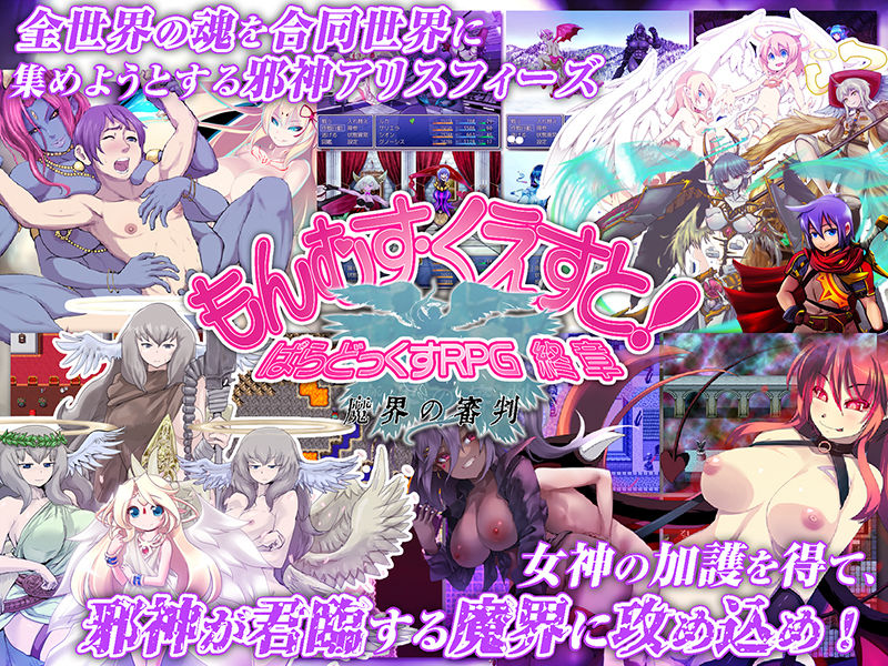 もんむす・くえすと! ぱらどっくすRPG終章【とろとろレジスタンス】エロ同人 もんむす・くえすと! ぱらどっくすRPG終章【とろとろレジスタンス】エロ同人 | 無料エロ漫画大全R18