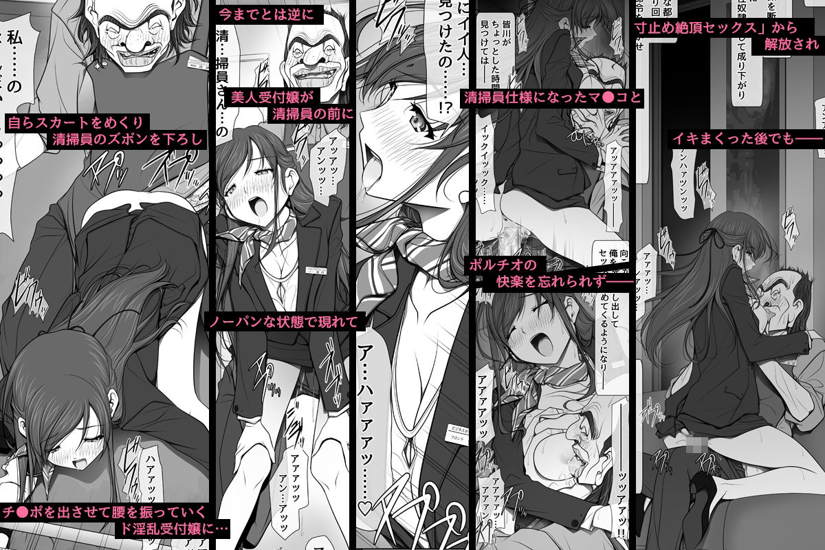 彼女がパンツを穿かない理由 -ビジホ受付嬢編-【後編】【彩〜IRODORI〜】エロ同人 彼女がパンツを穿かない理由 -ビジホ受付嬢編-【後編】【彩〜IRODORI〜】エロ同人 | 無料エロ漫画大全R18