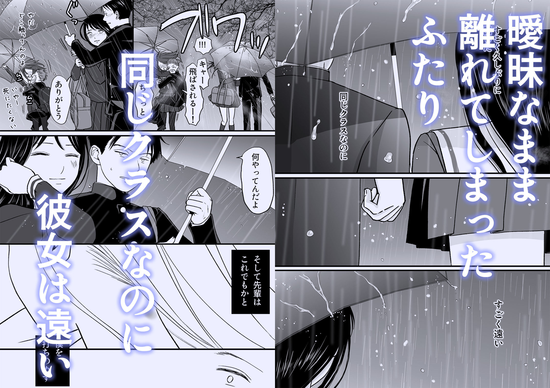 曖昧な僕ら3 彼女はたぶん、これからめちゃくちゃセックスする【ツクヨミ】エロ同人 | 無料エロ漫画大全R18