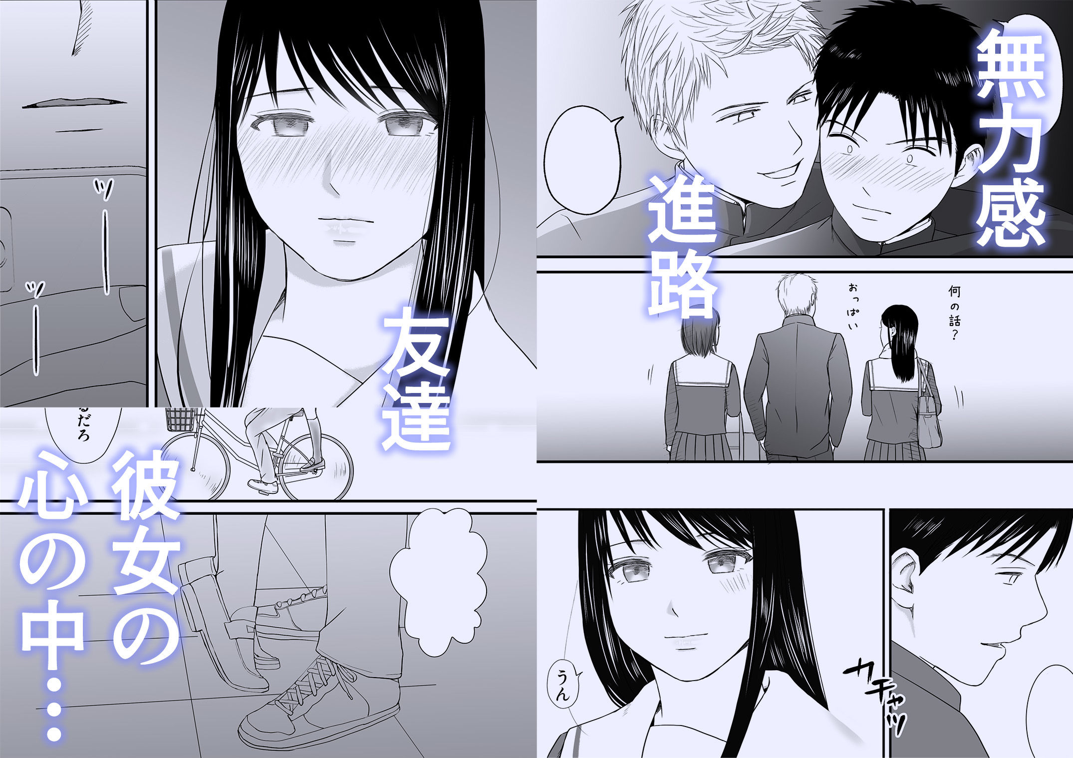 曖昧な僕ら3 彼女はたぶん、これからめちゃくちゃセックスする【ツクヨミ】エロ同人 | 無料エロ漫画大全R18