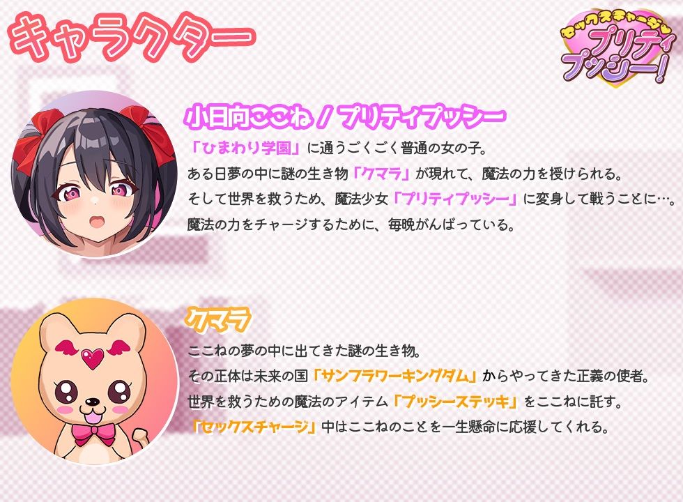 【魔法少女】セックスチャージ・プリティプッシー&ティンクルプッシー!【総集編】【ワンタン堂】エロ同人 【魔法少女】セックスチャージ・プリティプッシー&ティンクルプッシー!【総集編】【ワンタン堂】エロ同人 | 無料エロ漫画大全R18