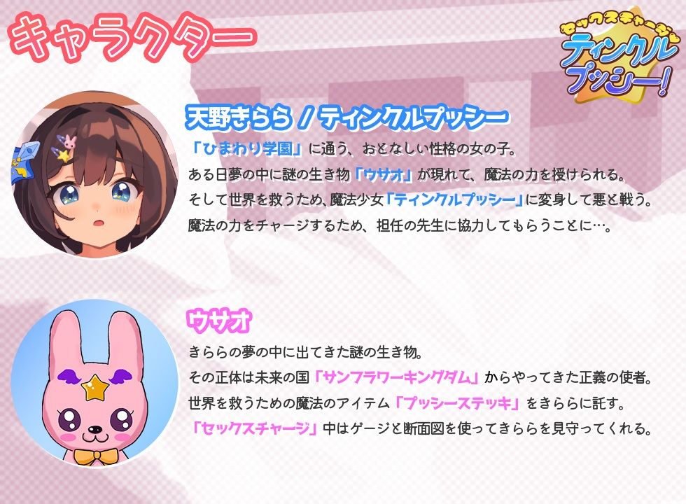 【魔法少女】セックスチャージ・プリティプッシー&ティンクルプッシー!【総集編】【ワンタン堂】エロ同人 【魔法少女】セックスチャージ・プリティプッシー&ティンクルプッシー!【総集編】【ワンタン堂】エロ同人 | 無料エロ漫画大全R18