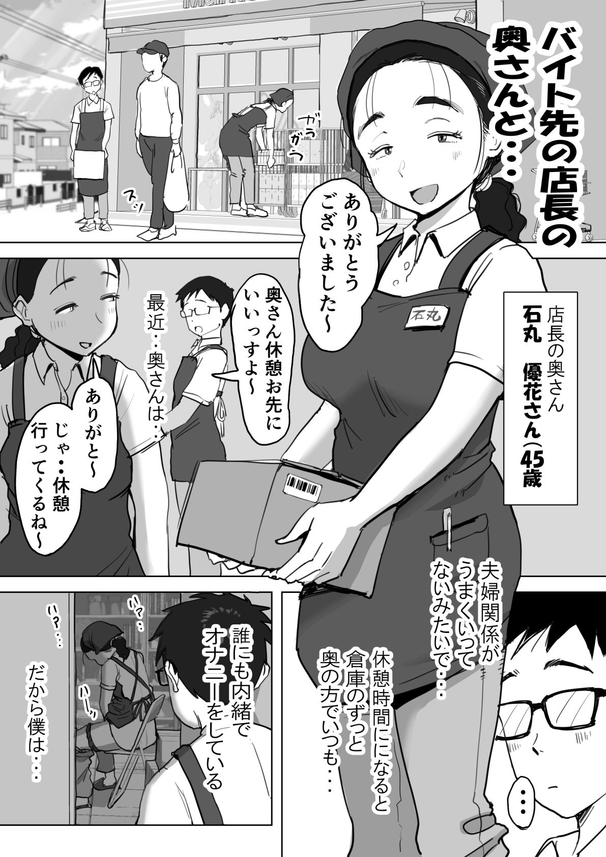 藤崎チロの〇〇なショートショート集【藤崎チロ】エロ同人 藤崎チロの〇〇なショートショート集【藤崎チロ】エロ同人 | 無料エロ漫画大全R18