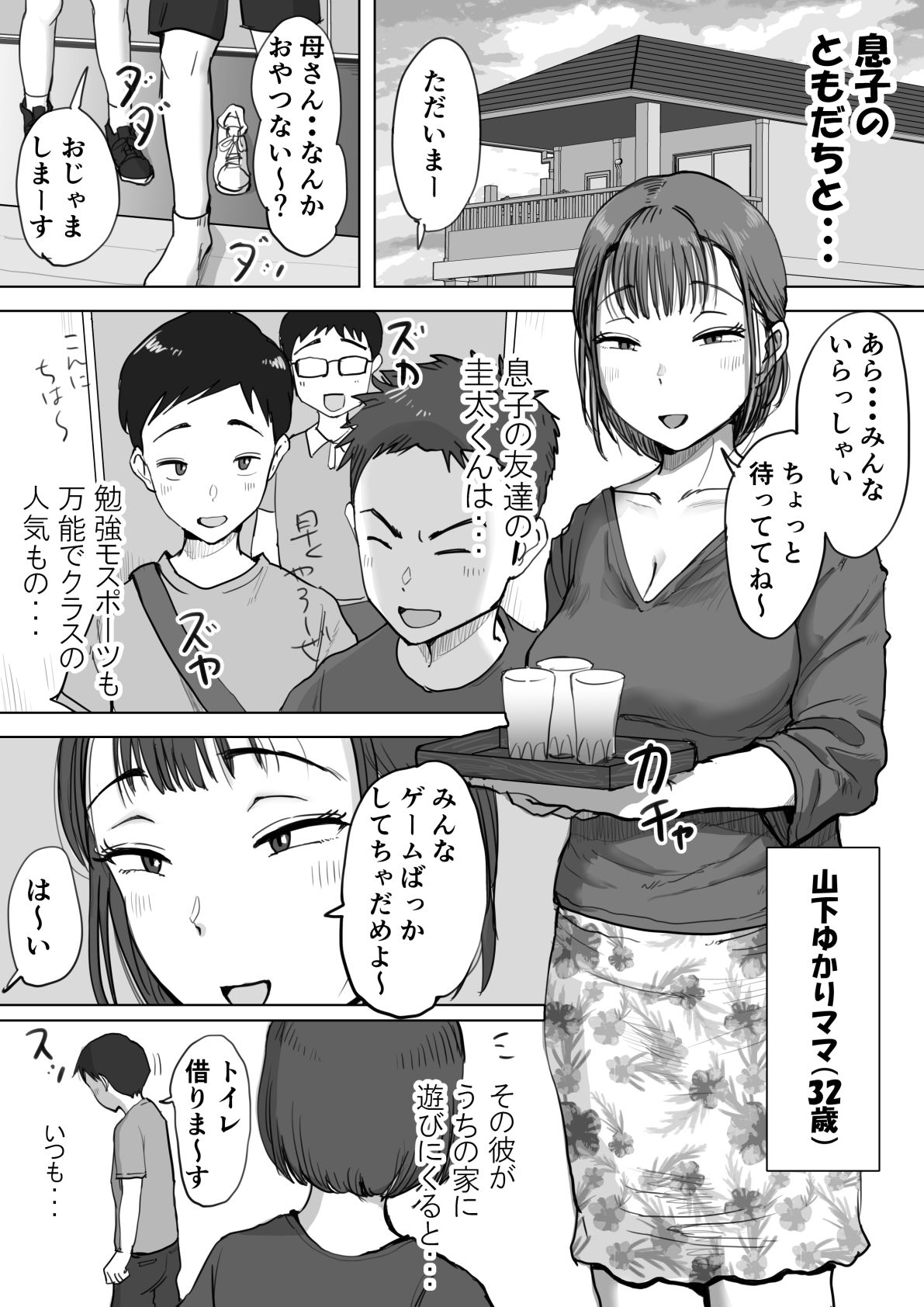 藤崎チロの〇〇なショートショート集【藤崎チロ】エロ同人 藤崎チロの〇〇なショートショート集【藤崎チロ】エロ同人 | 無料エロ漫画大全R18