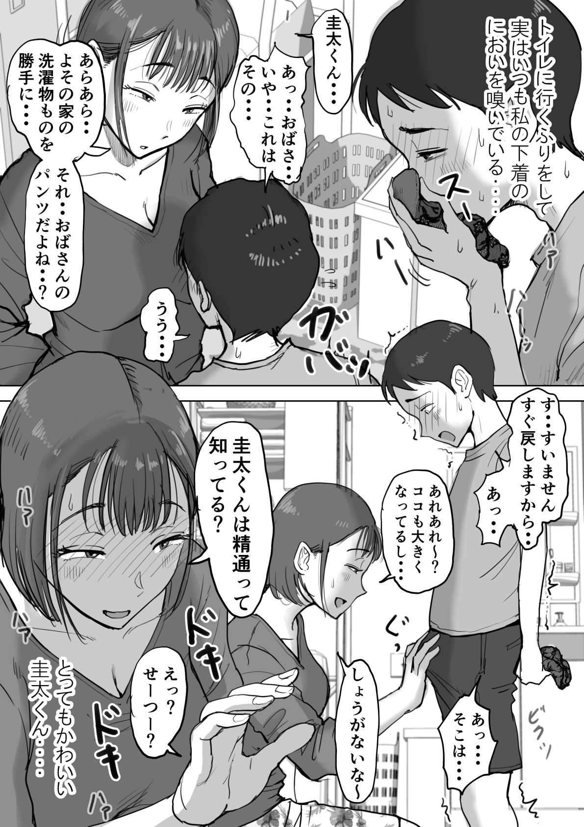 藤崎チロの〇〇なショートショート集【藤崎チロ】エロ同人 藤崎チロの〇〇なショートショート集【藤崎チロ】エロ同人 | 無料エロ漫画大全R18