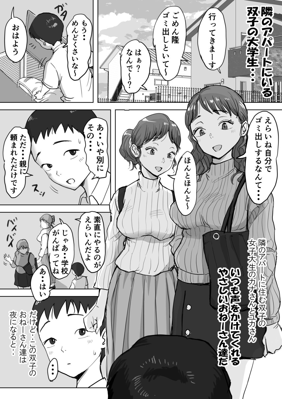 藤崎チロの〇〇なショートショート集【藤崎チロ】エロ同人 藤崎チロの〇〇なショートショート集【藤崎チロ】エロ同人 | 無料エロ漫画大全R18