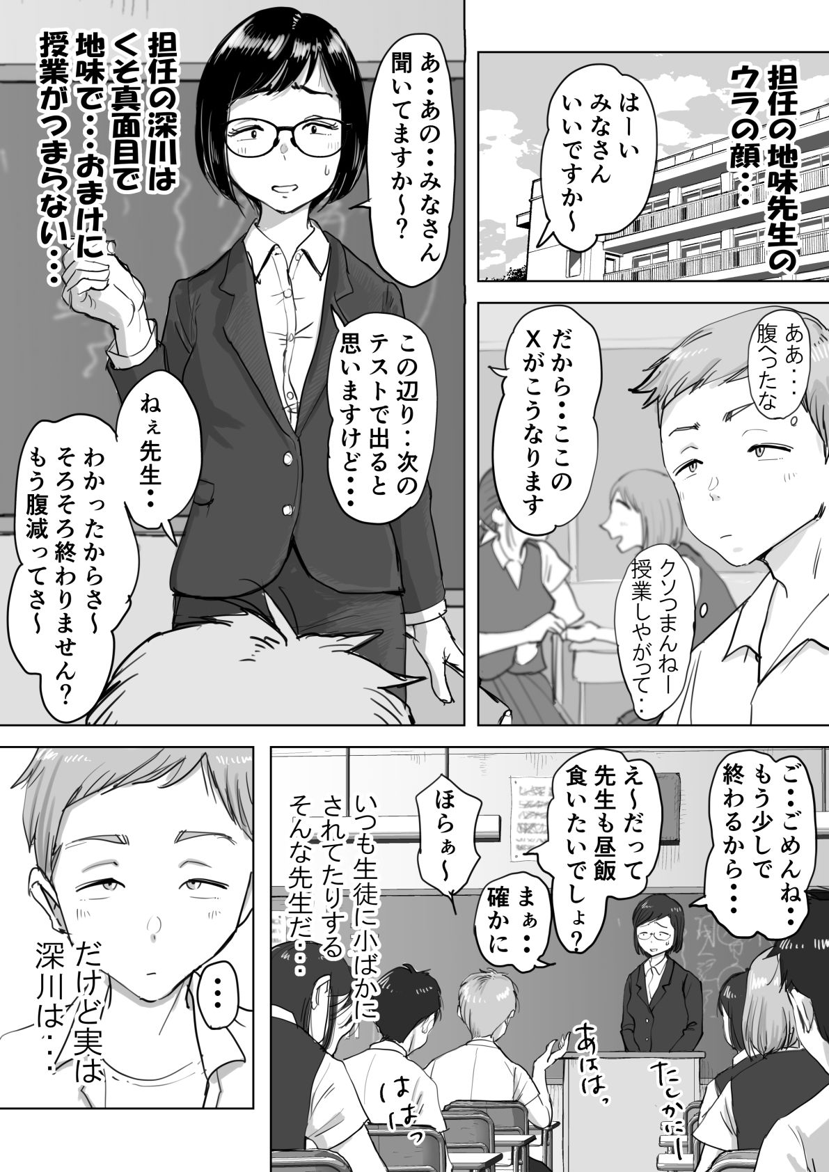 藤崎チロの〇〇なショートショート集【藤崎チロ】エロ同人 藤崎チロの〇〇なショートショート集【藤崎チロ】エロ同人 | 無料エロ漫画大全R18