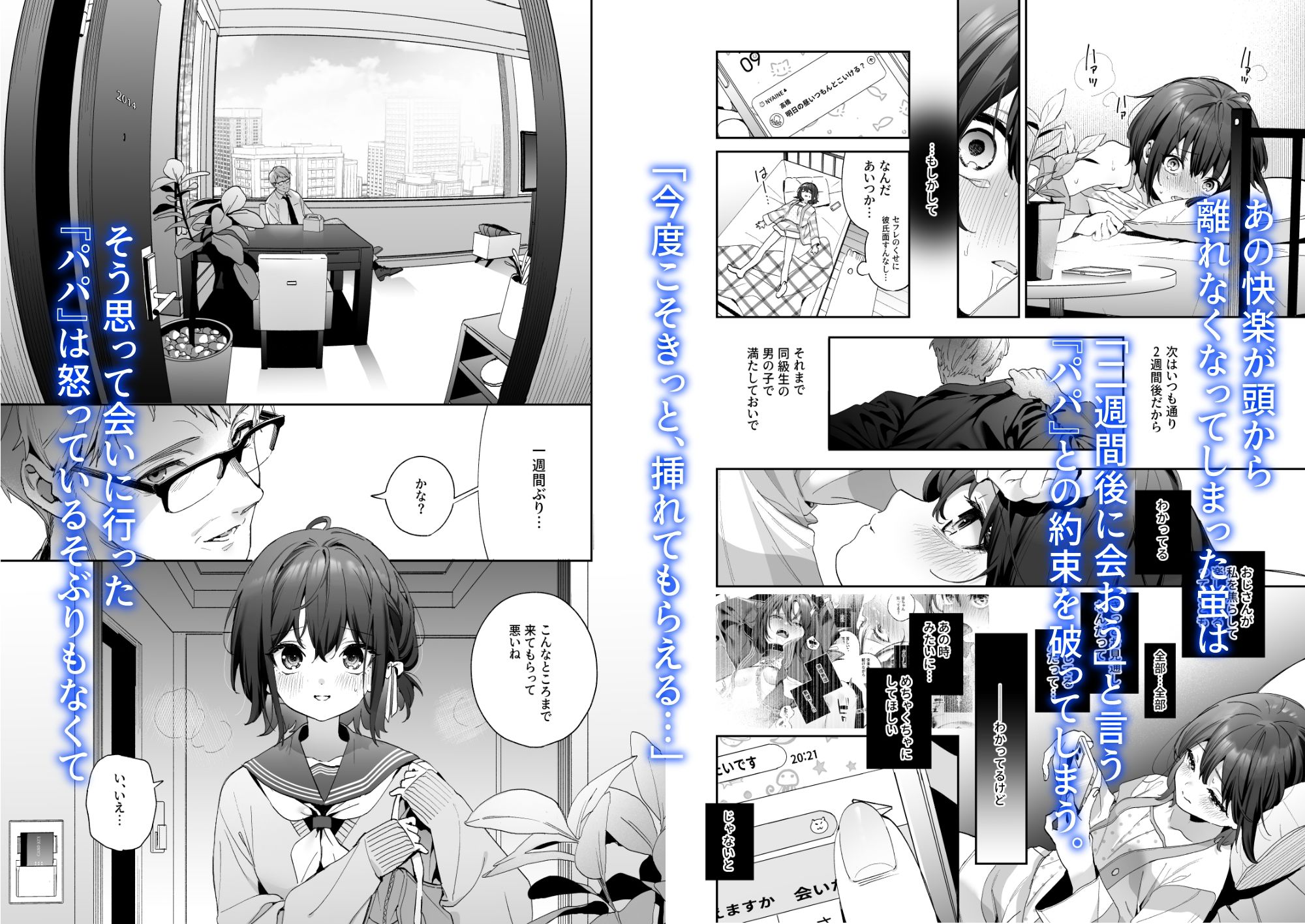 知りたくなかった-後編-【木瀬樹】エロ同人 知りたくなかった-後編-【木瀬樹】エロ同人 | 無料エロ漫画大全R18