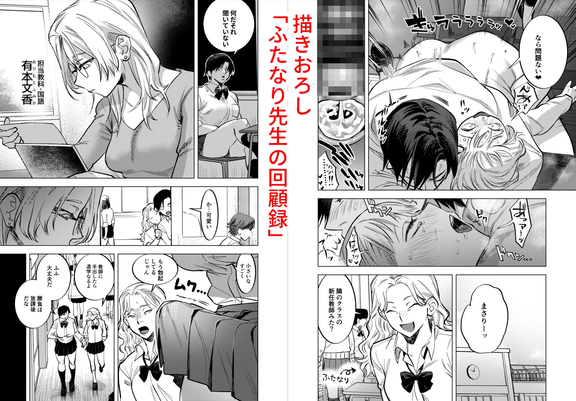 ふたなり百合総集編ーふたなりデカ女×チビ女の熱い性行為ー【ちめだ】エロ同人 ふたなり百合総集編ーふたなりデカ女×チビ女の熱い性行為ー【ちめだ】エロ同人 | 無料エロ漫画大全R18