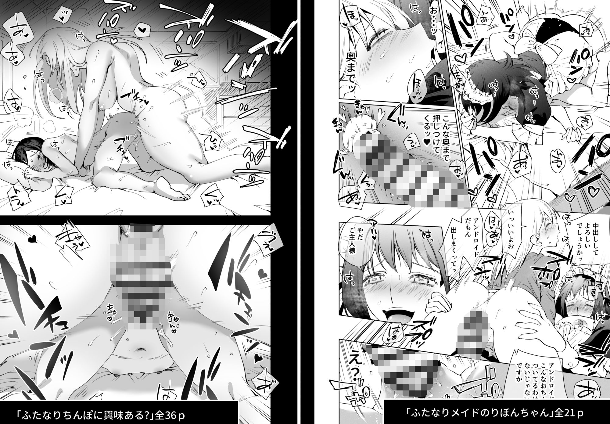 ふたなり百合総集編ーふたなりデカ女×チビ女の熱い性行為ー【ちめだ】エロ同人 ふたなり百合総集編ーふたなりデカ女×チビ女の熱い性行為ー【ちめだ】エロ同人 | 無料エロ漫画大全R18