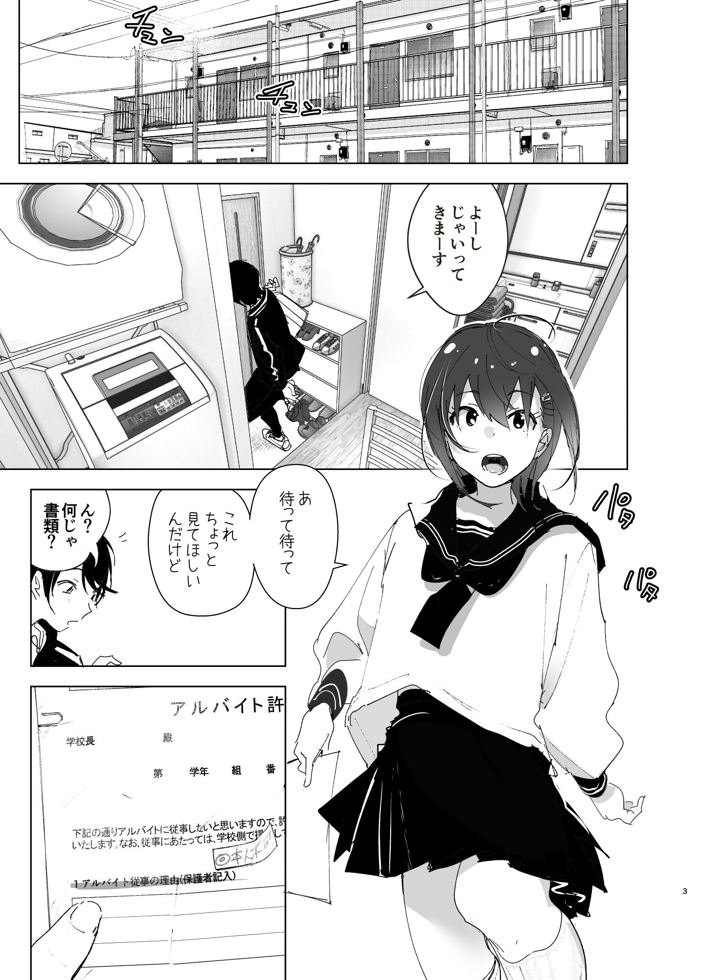 兄のことが大好きな妹の話【なかにしゆうた】エロ同人 兄のことが大好きな妹の話【なかにしゆうた】エロ同人 | 無料エロ漫画大全R18