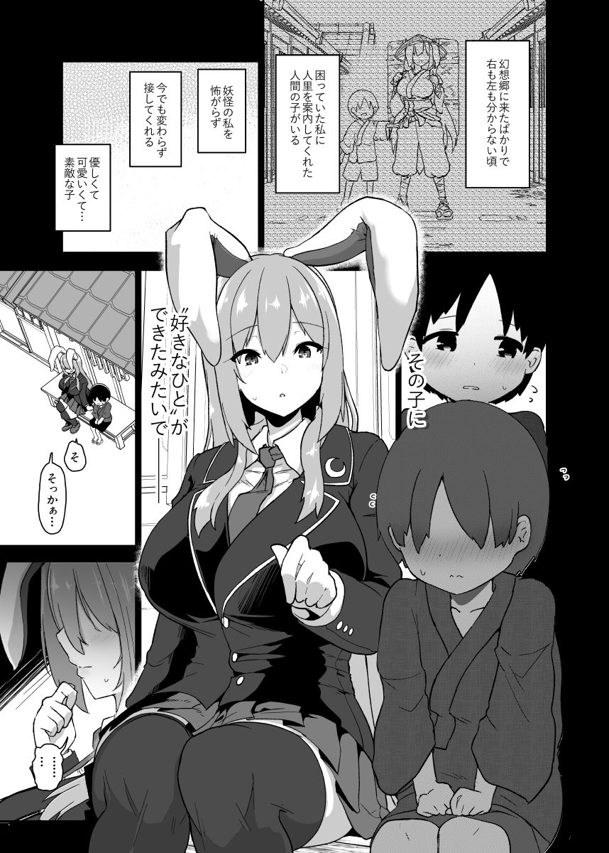最低でどうしようもない兎のお姉さん【吾暮えくと】エロ同人 | 無料エロ漫画大全R18
