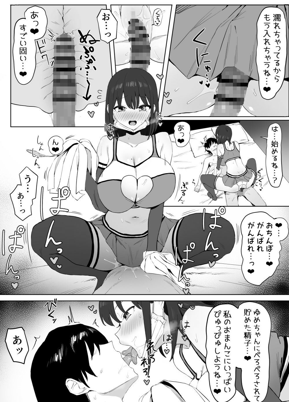 性行為実習っ2【坂井】エロ同人 性行為実習っ2【坂井】エロ同人 | 無料エロ漫画大全R18