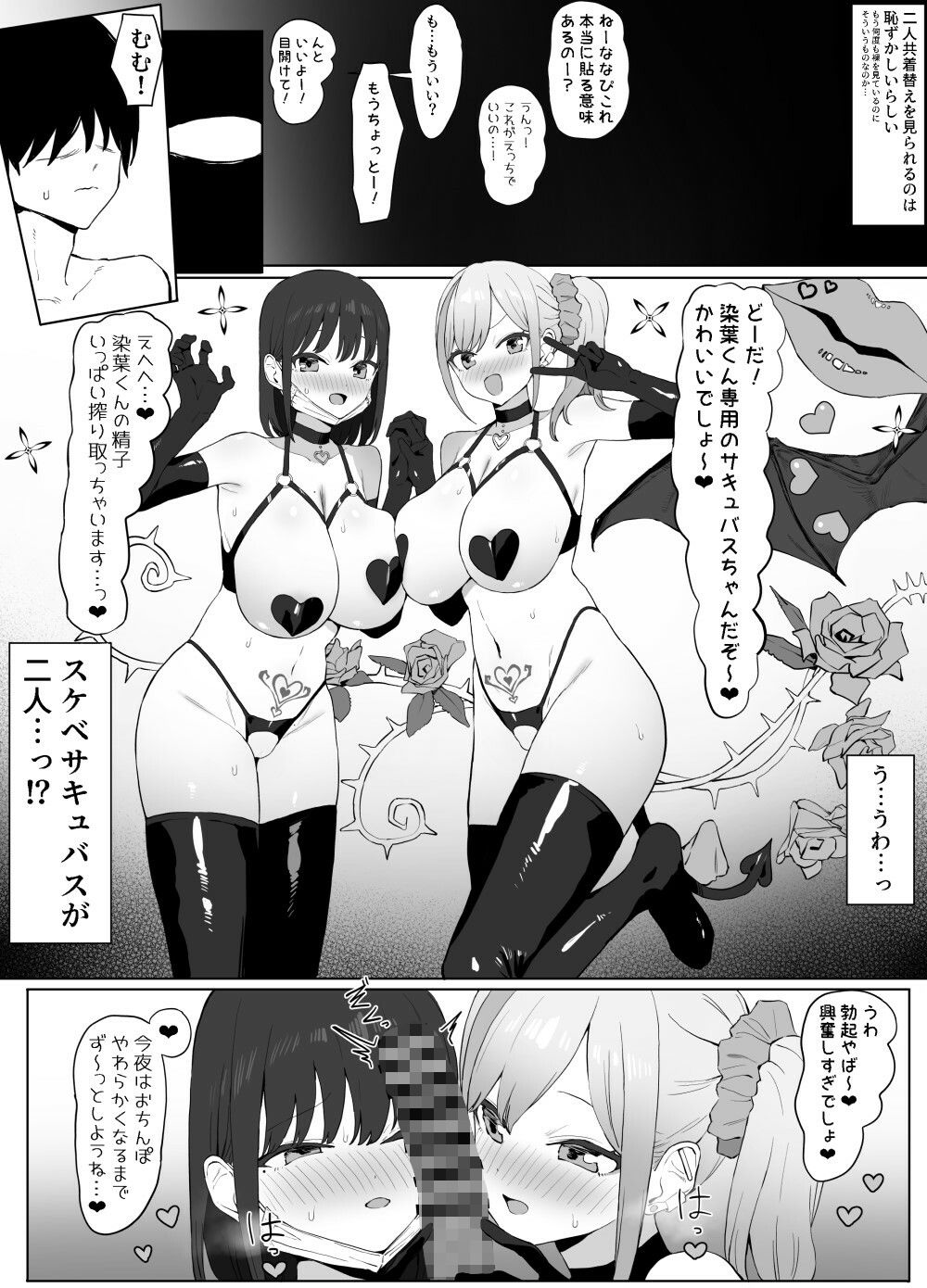 性行為実習っ2【坂井】エロ同人 性行為実習っ2【坂井】エロ同人 | 無料エロ漫画大全R18