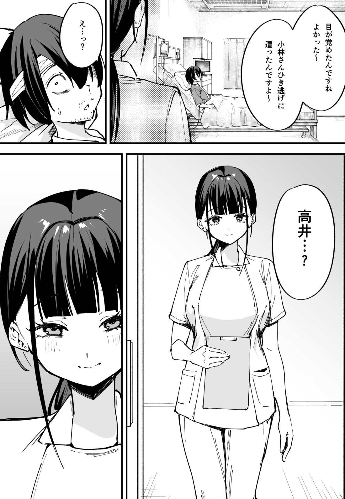 巨乳の友達と付き合うまでの話 中編【フグタ家】エロ同人 巨乳の友達と付き合うまでの話 中編【フグタ家】エロ同人 | 無料エロ漫画大全R18