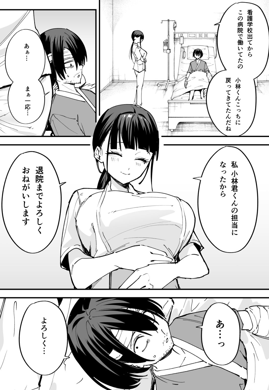 巨乳の友達と付き合うまでの話 中編【フグタ家】エロ同人 巨乳の友達と付き合うまでの話 中編【フグタ家】エロ同人 | 無料エロ漫画大全R18