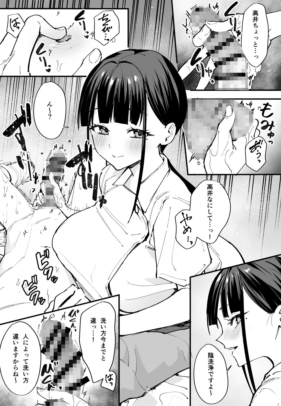 巨乳の友達と付き合うまでの話 中編【フグタ家】エロ同人 巨乳の友達と付き合うまでの話 中編【フグタ家】エロ同人 | 無料エロ漫画大全R18