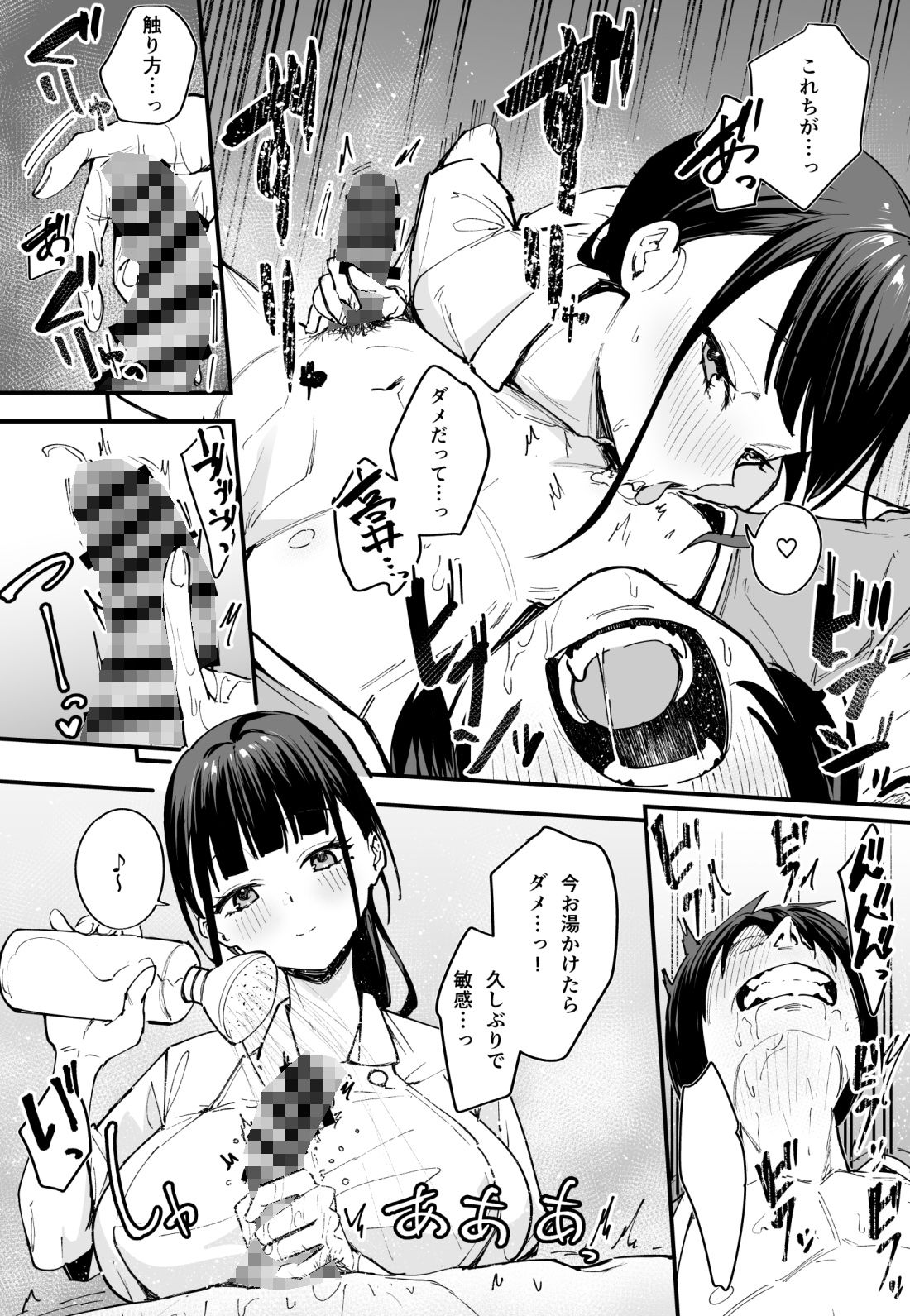 巨乳の友達と付き合うまでの話 中編【フグタ家】エロ同人 巨乳の友達と付き合うまでの話 中編【フグタ家】エロ同人 | 無料エロ漫画大全R18