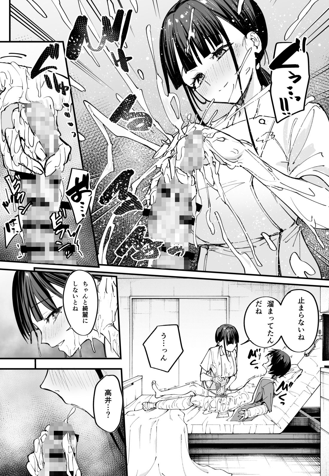巨乳の友達と付き合うまでの話 中編【フグタ家】エロ同人 巨乳の友達と付き合うまでの話 中編【フグタ家】エロ同人 | 無料エロ漫画大全R18
