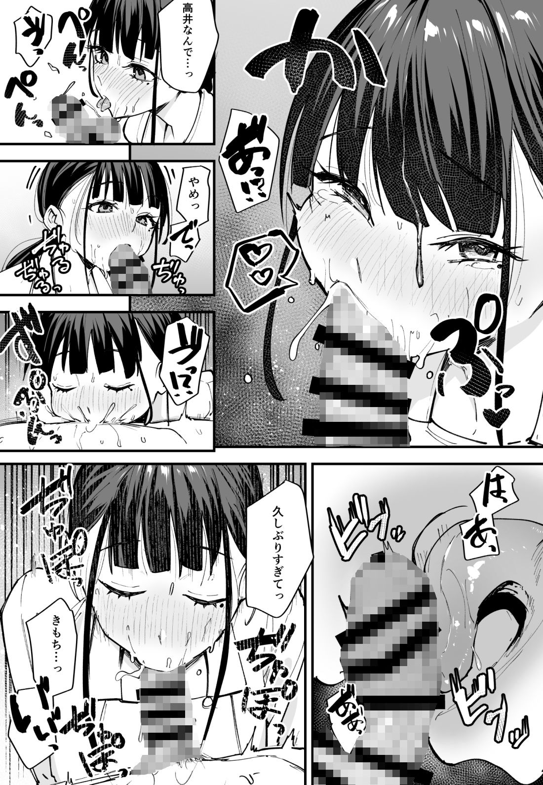 巨乳の友達と付き合うまでの話 中編【フグタ家】エロ同人 巨乳の友達と付き合うまでの話 中編【フグタ家】エロ同人 | 無料エロ漫画大全R18