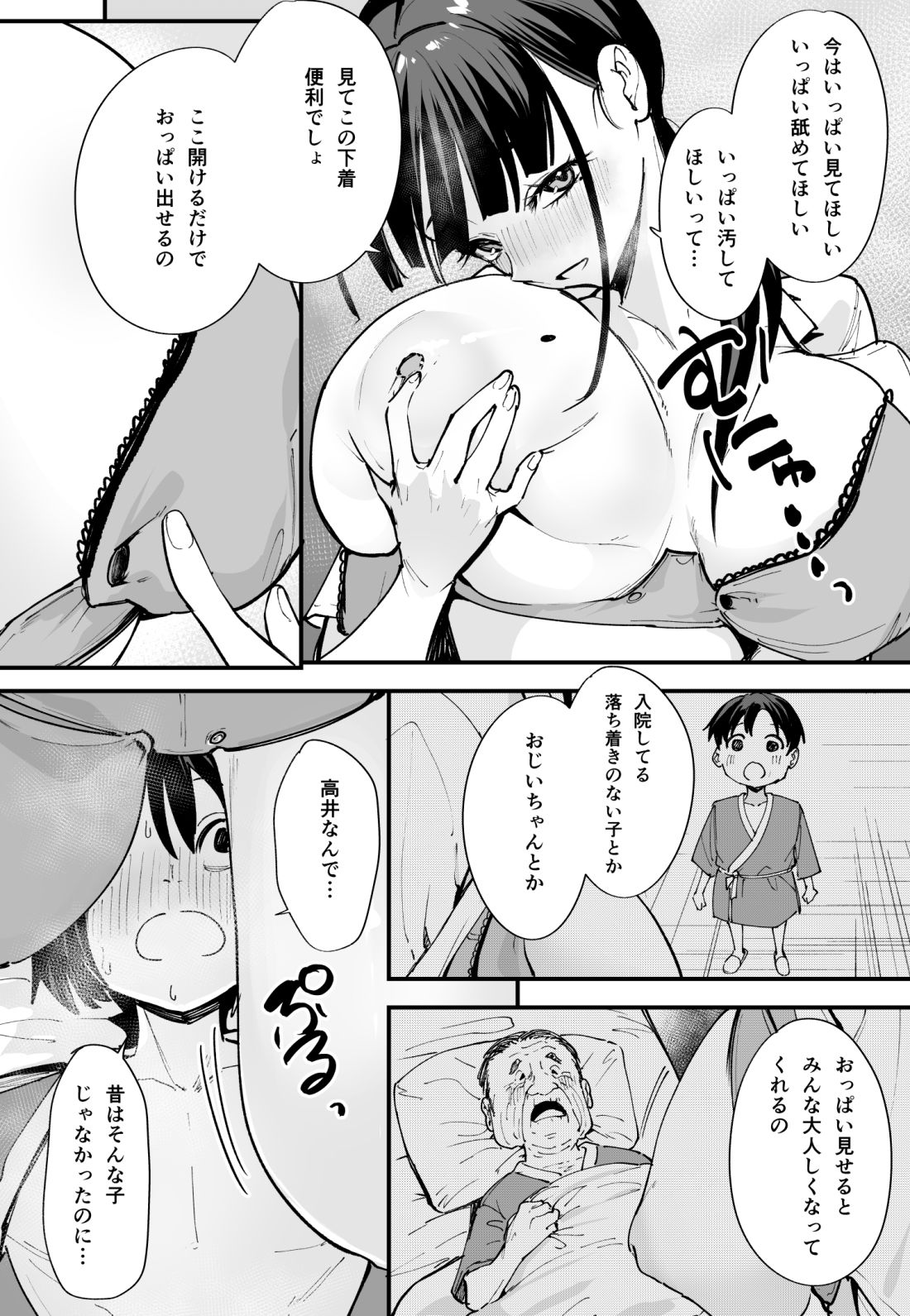 巨乳の友達と付き合うまでの話 中編【フグタ家】エロ同人 巨乳の友達と付き合うまでの話 中編【フグタ家】エロ同人 | 無料エロ漫画大全R18