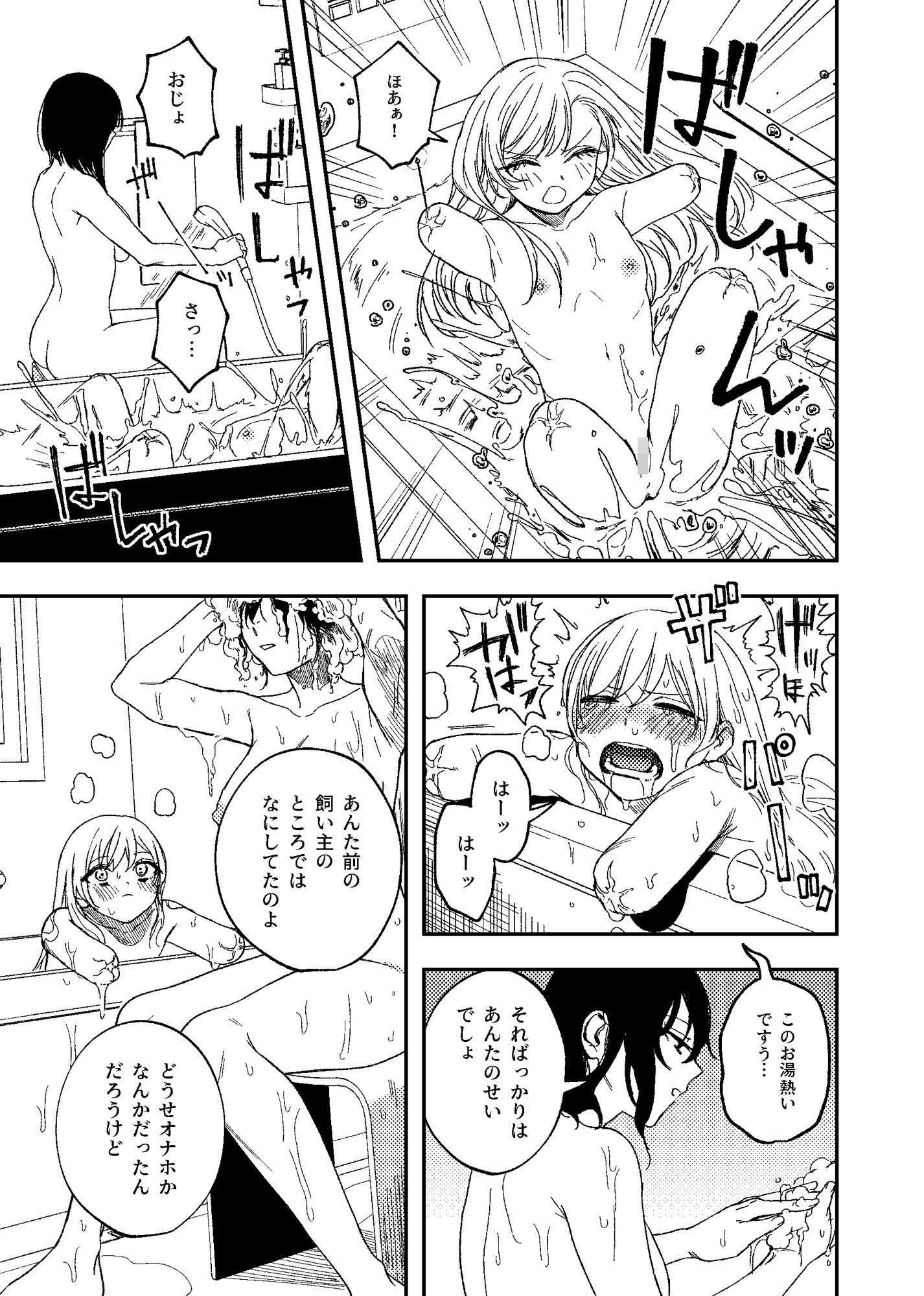 欠損メイドと欠損お嬢様【どろずみ】エロ同人 欠損メイドと欠損お嬢様【どろずみ】エロ同人 | 無料エロ漫画大全R18