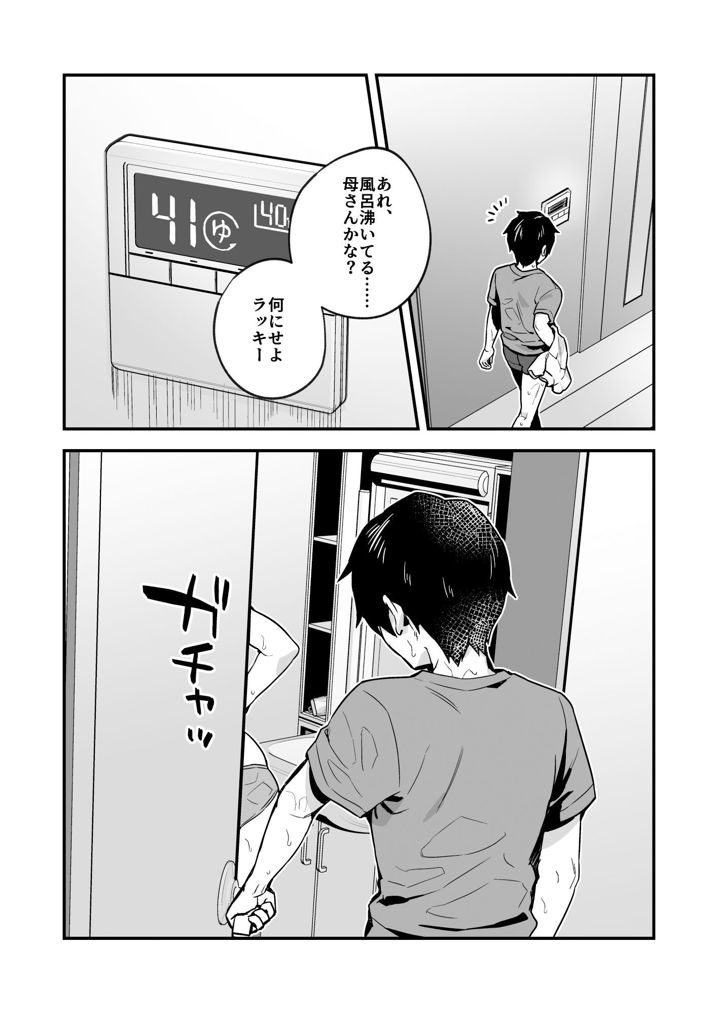 夜月姉妹の非常食2【nikukyu】エロ同人 夜月姉妹の非常食2【nikukyu】エロ同人 | 無料エロ漫画大全R18