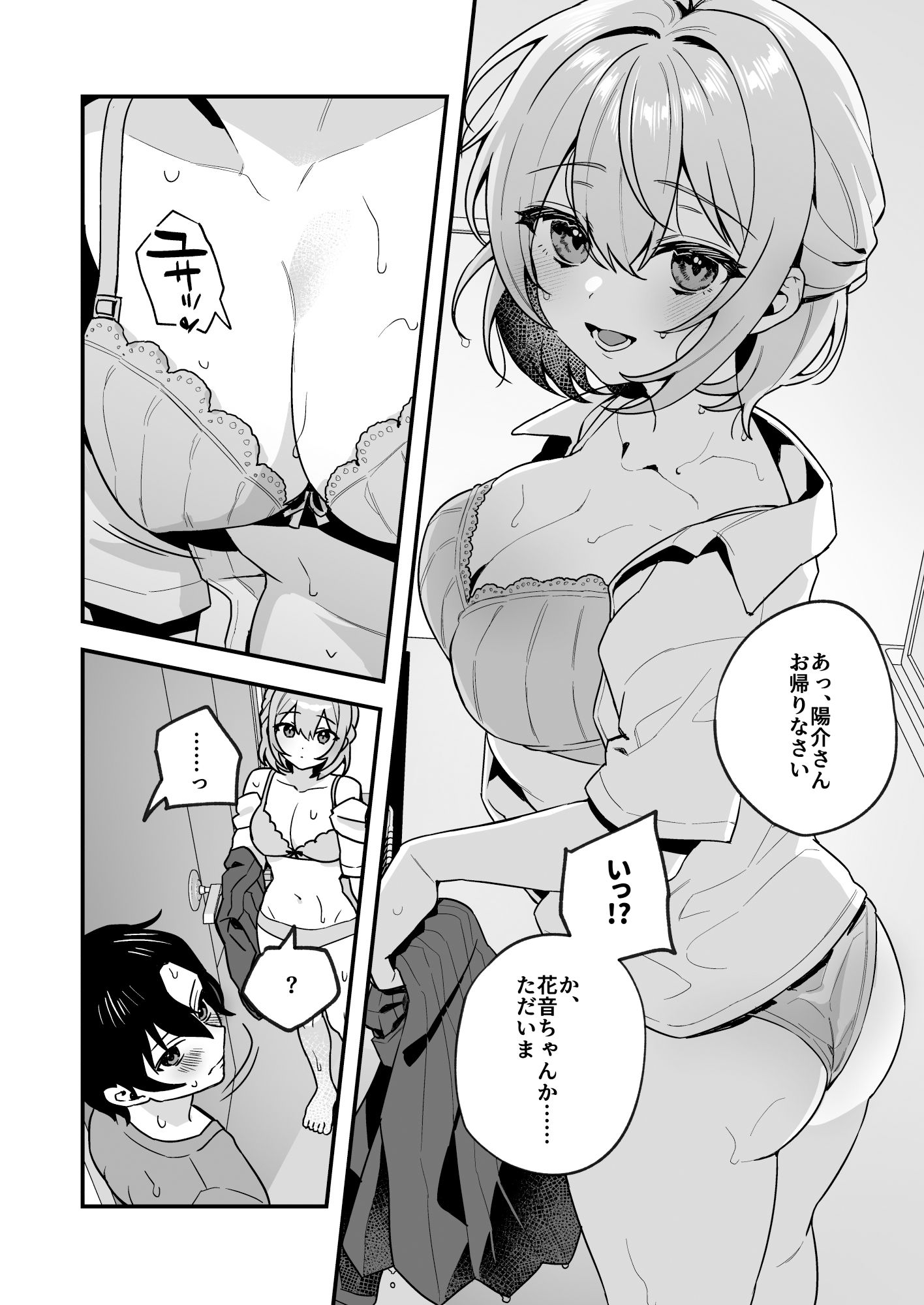 夜月姉妹の非常食2【nikukyu】エロ同人 夜月姉妹の非常食2【nikukyu】エロ同人 | 無料エロ漫画大全R18