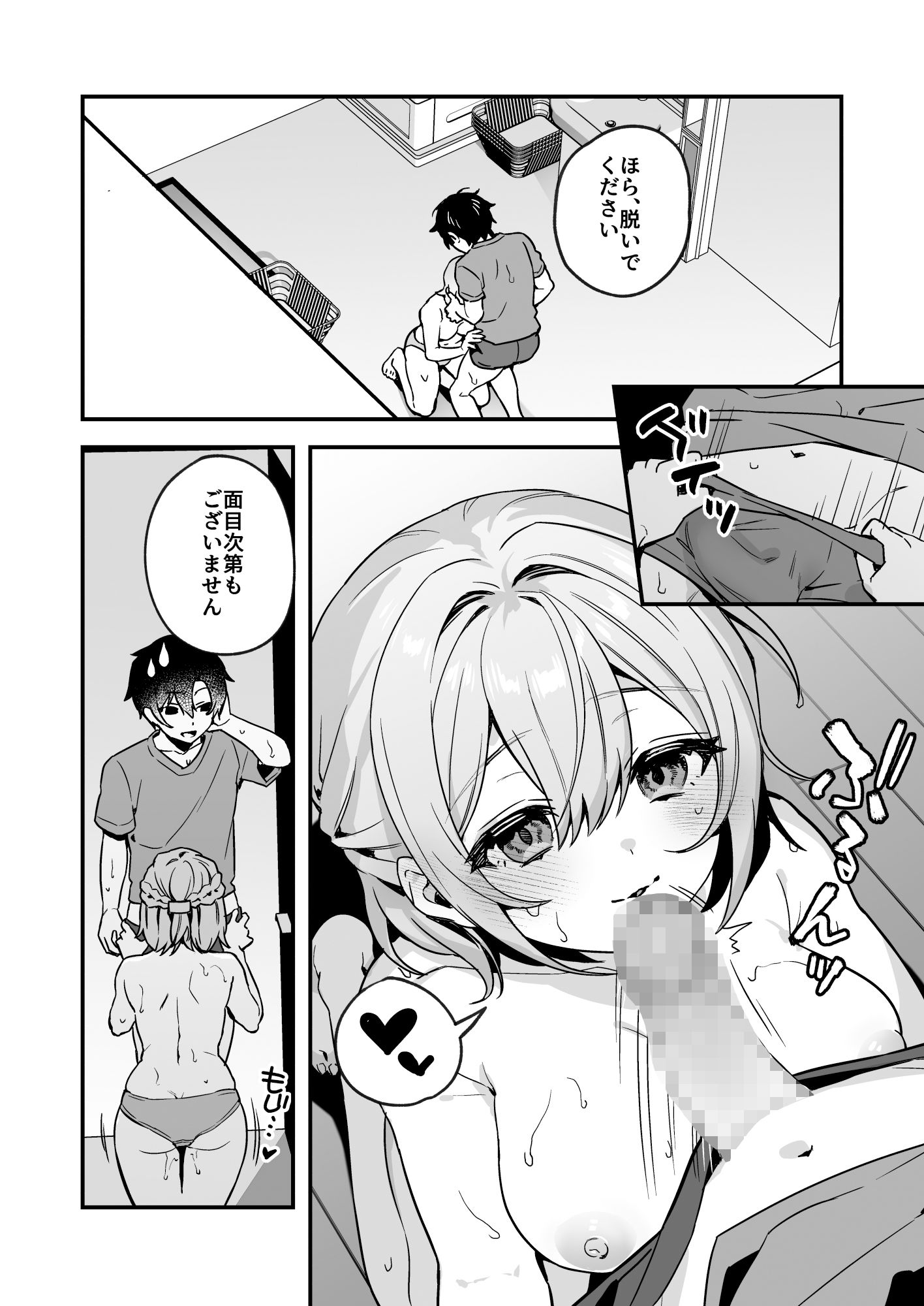 夜月姉妹の非常食2【nikukyu】エロ同人 夜月姉妹の非常食2【nikukyu】エロ同人 | 無料エロ漫画大全R18