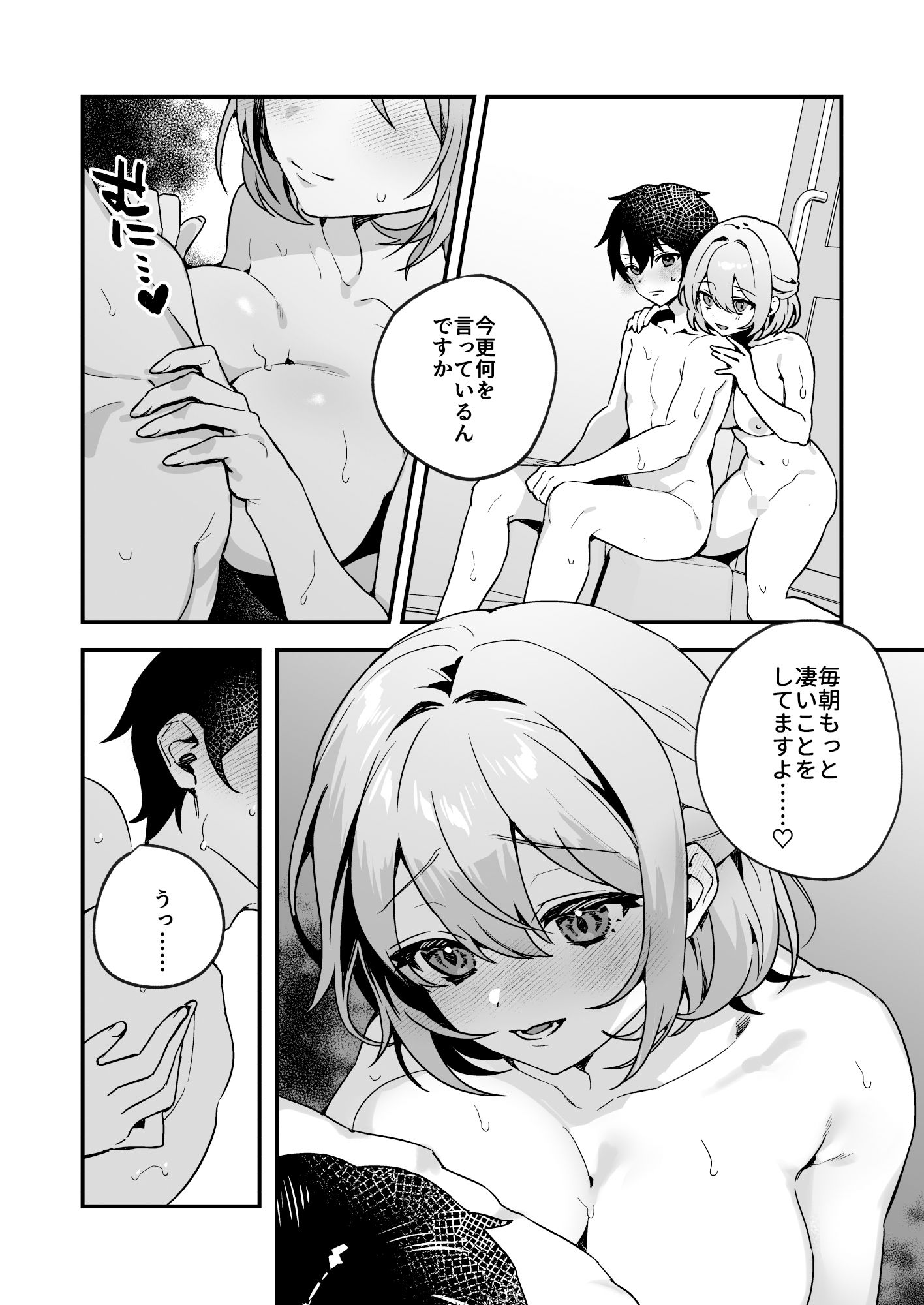 夜月姉妹の非常食2【nikukyu】エロ同人 夜月姉妹の非常食2【nikukyu】エロ同人 | 無料エロ漫画大全R18