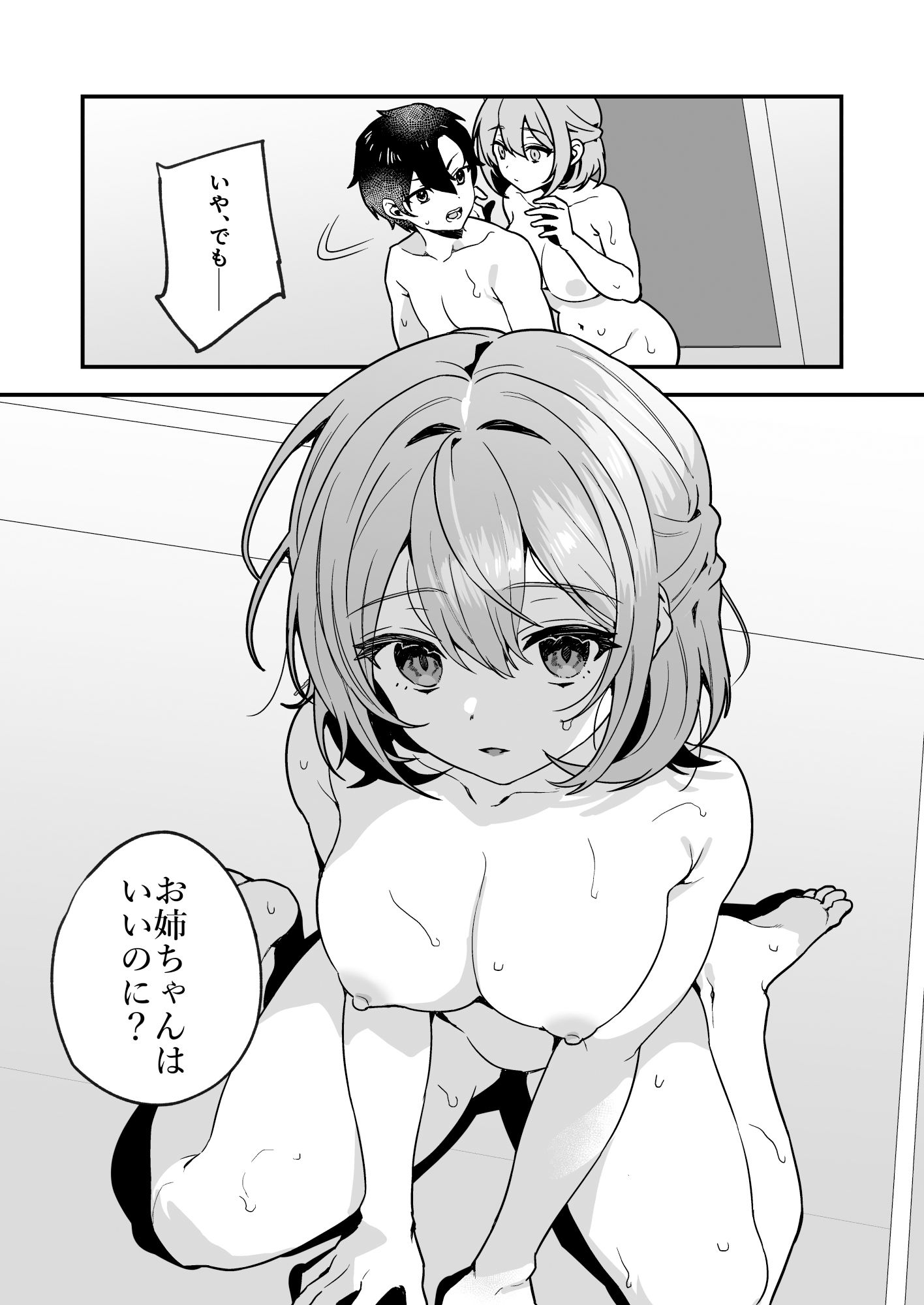 夜月姉妹の非常食2【nikukyu】エロ同人 夜月姉妹の非常食2【nikukyu】エロ同人 | 無料エロ漫画大全R18