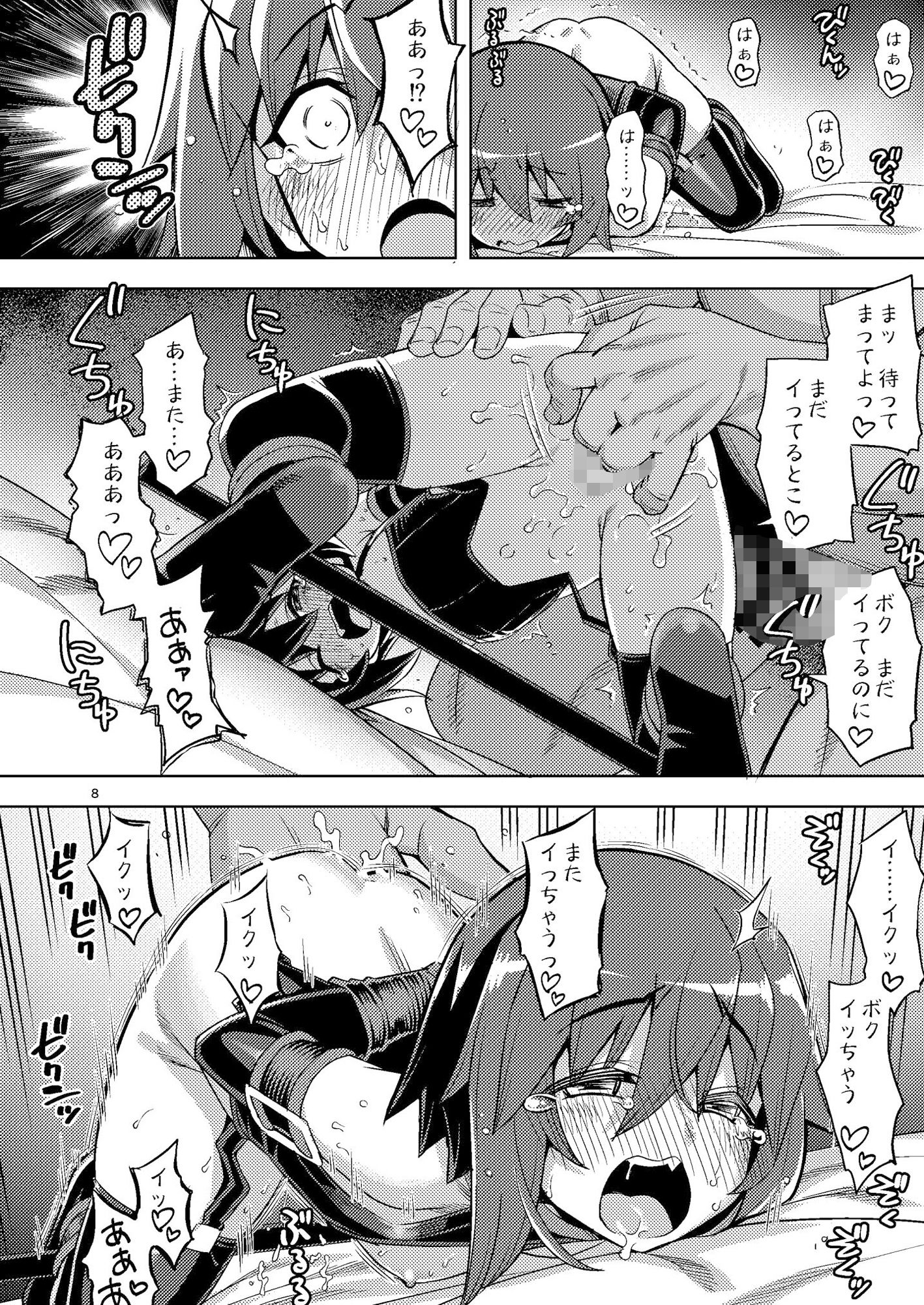 RE-EX 幸薄いボクっ娘が幸せ?になるまでの話3【無望菜志】エロ同人 RE-EX 幸薄いボクっ娘が幸せ?になるまでの話3【無望菜志】エロ同人 | 無料エロ漫画大全R18