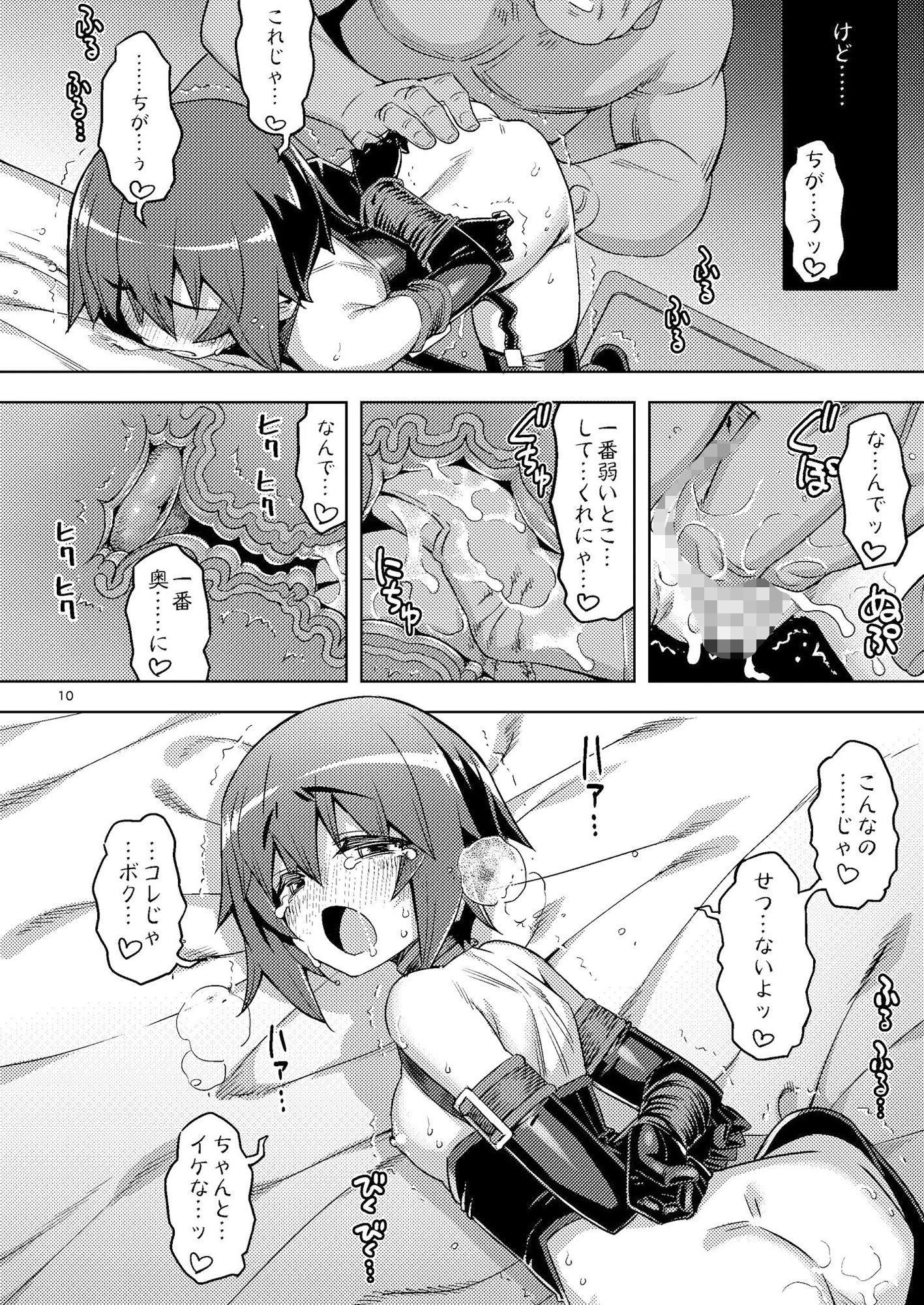 RE-EX 幸薄いボクっ娘が幸せ?になるまでの話3【無望菜志】エロ同人 RE-EX 幸薄いボクっ娘が幸せ?になるまでの話3【無望菜志】エロ同人 | 無料エロ漫画大全R18