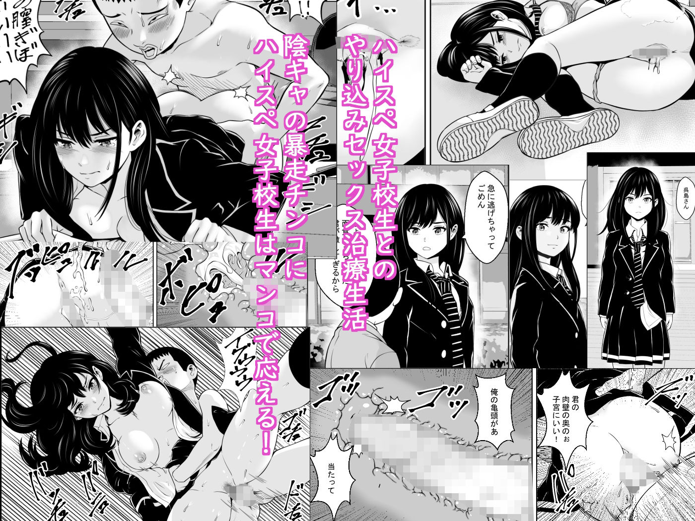 発情期支援学校【フリーダムプロフェット】エロ同人 | 無料エロ漫画大全R18