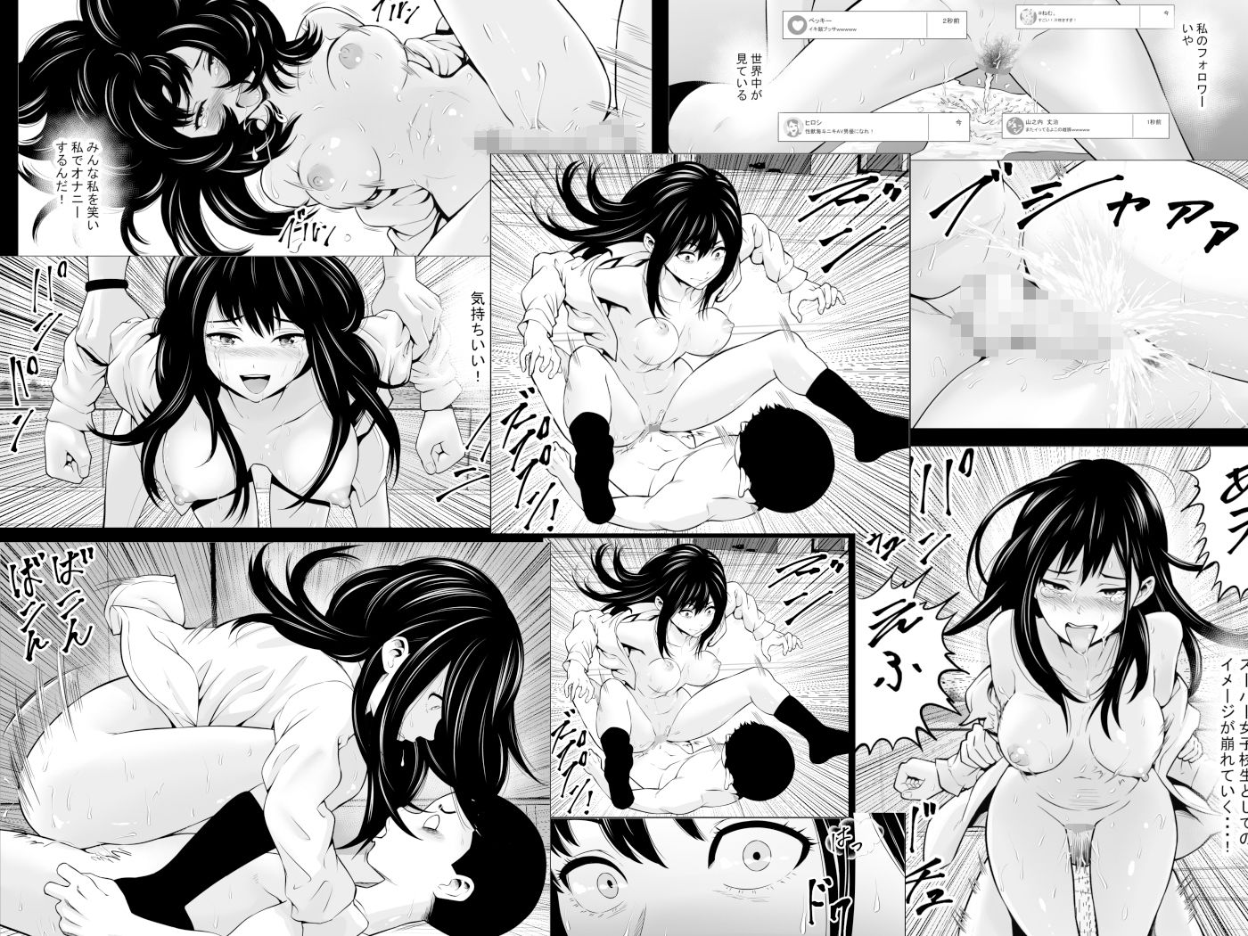 発情期支援学校【フリーダムプロフェット】エロ同人 | 無料エロ漫画大全R18