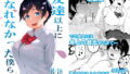催●ピラティス ―若妻、オンラインレッスン講師の催●術にハマる―【とかもす】エロ同人 | 無料エロ漫画大全R18