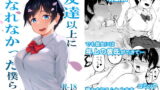 迷夜ゆめ ファンティアオナサポ総集編（4）【まよアニ】エロ同人 | 無料エロ漫画大全R18