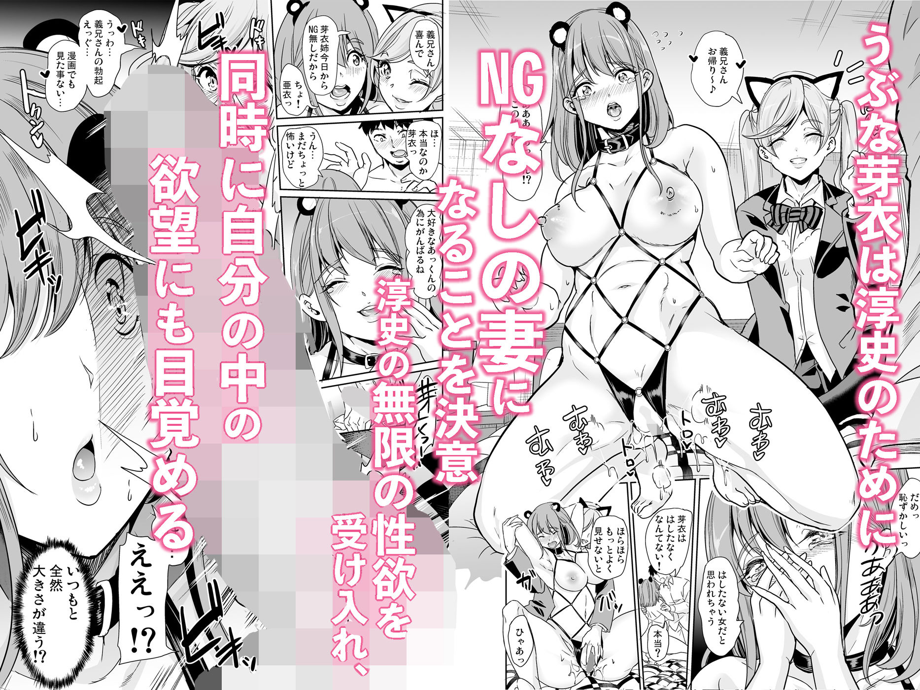 妻のNGがなくなっていく 総集編【鳳まひろ】エロ同人 妻のNGがなくなっていく 総集編【鳳まひろ】エロ同人 | 無料エロ漫画大全R18