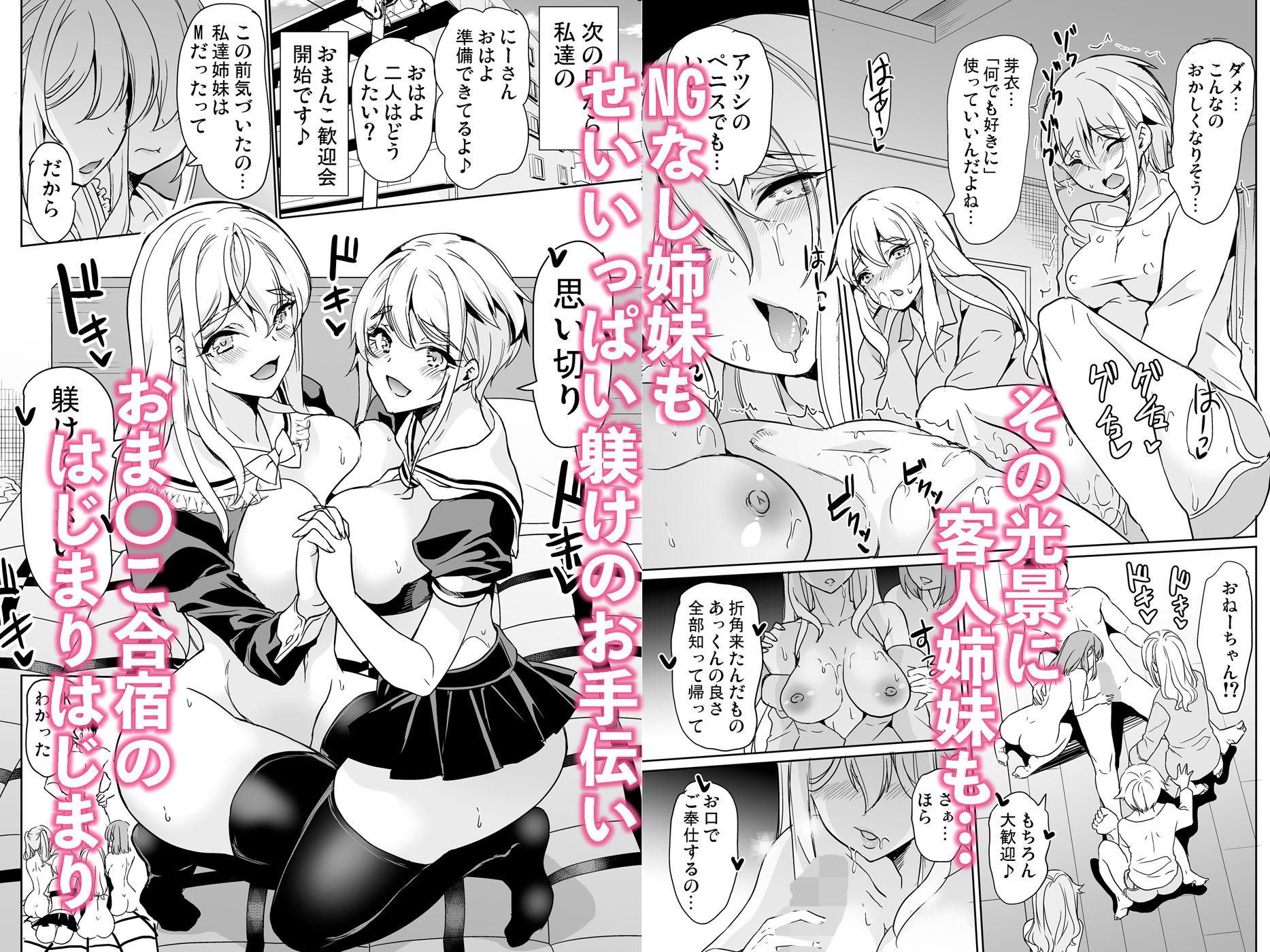 妻のNGがなくなっていく 総集編【鳳まひろ】エロ同人 妻のNGがなくなっていく 総集編【鳳まひろ】エロ同人 | 無料エロ漫画大全R18