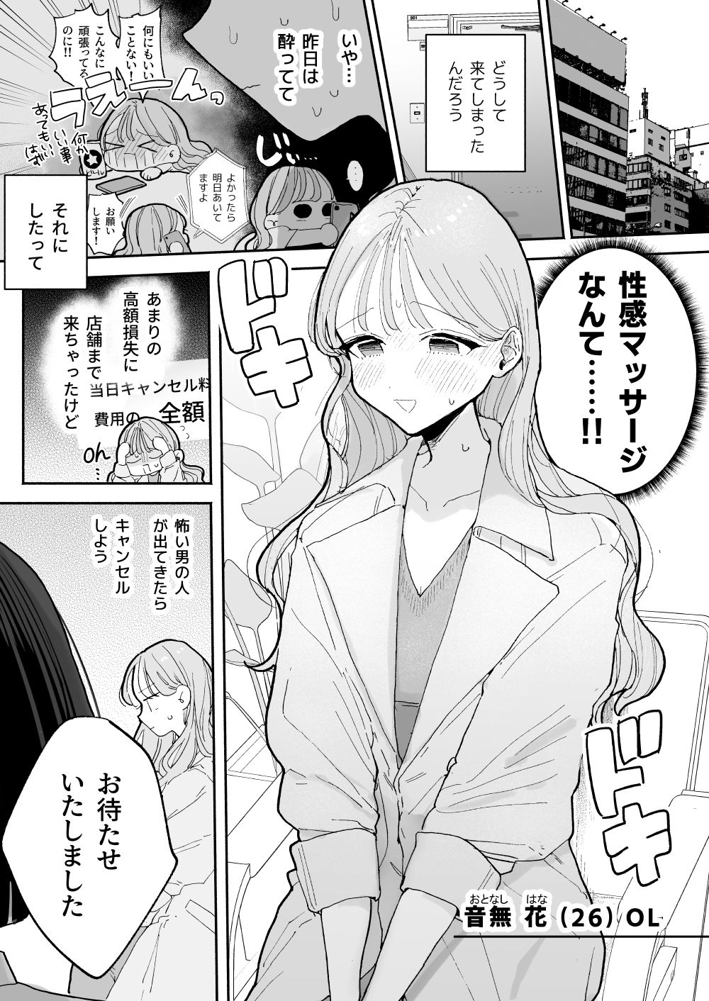 絶頂リフレ［夏コミ43P版］【ぽちたろ】エロ同人 | 無料エロ漫画大全R18