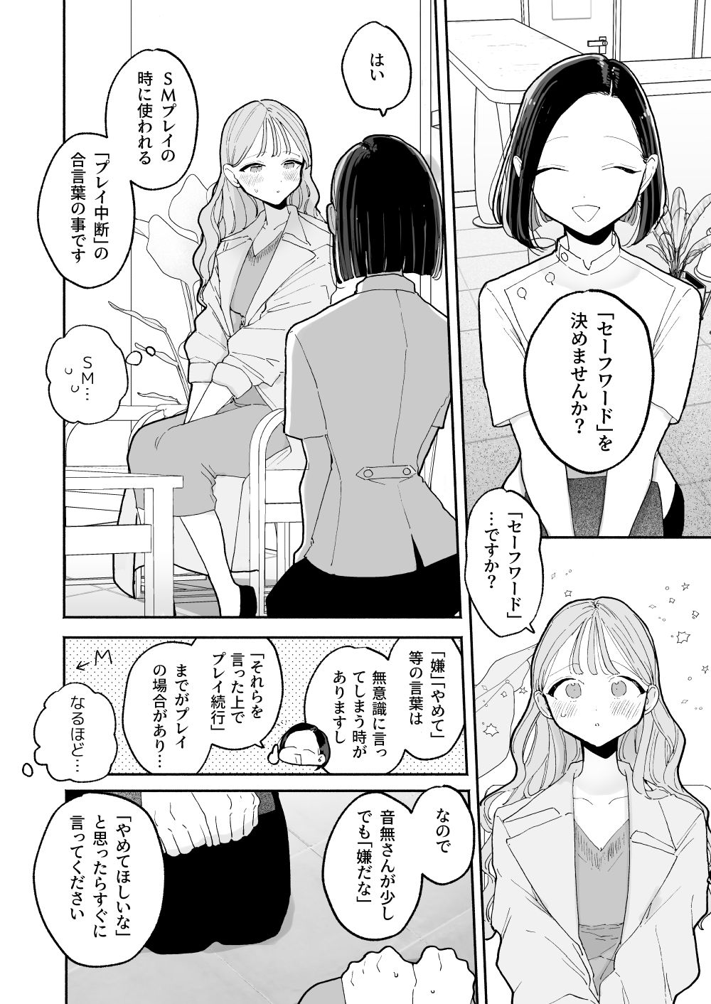 絶頂リフレ［夏コミ43P版］【ぽちたろ】エロ同人 | 無料エロ漫画大全R18