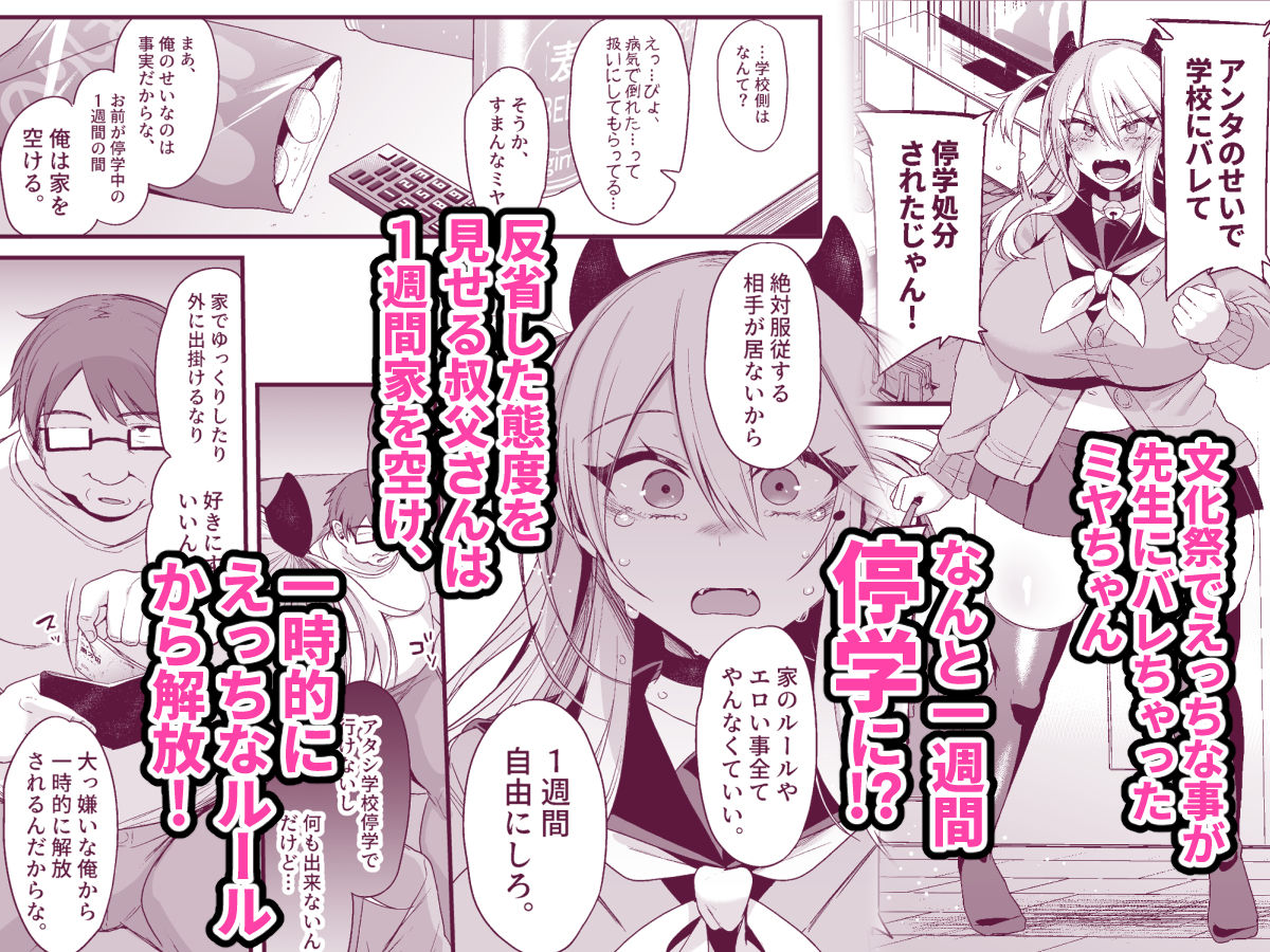 ミヤちゃん1年調教 下【りーりおがーと】エロ同人 ミヤちゃん1年調教 下【りーりおがーと】エロ同人 | 無料エロ漫画大全R18