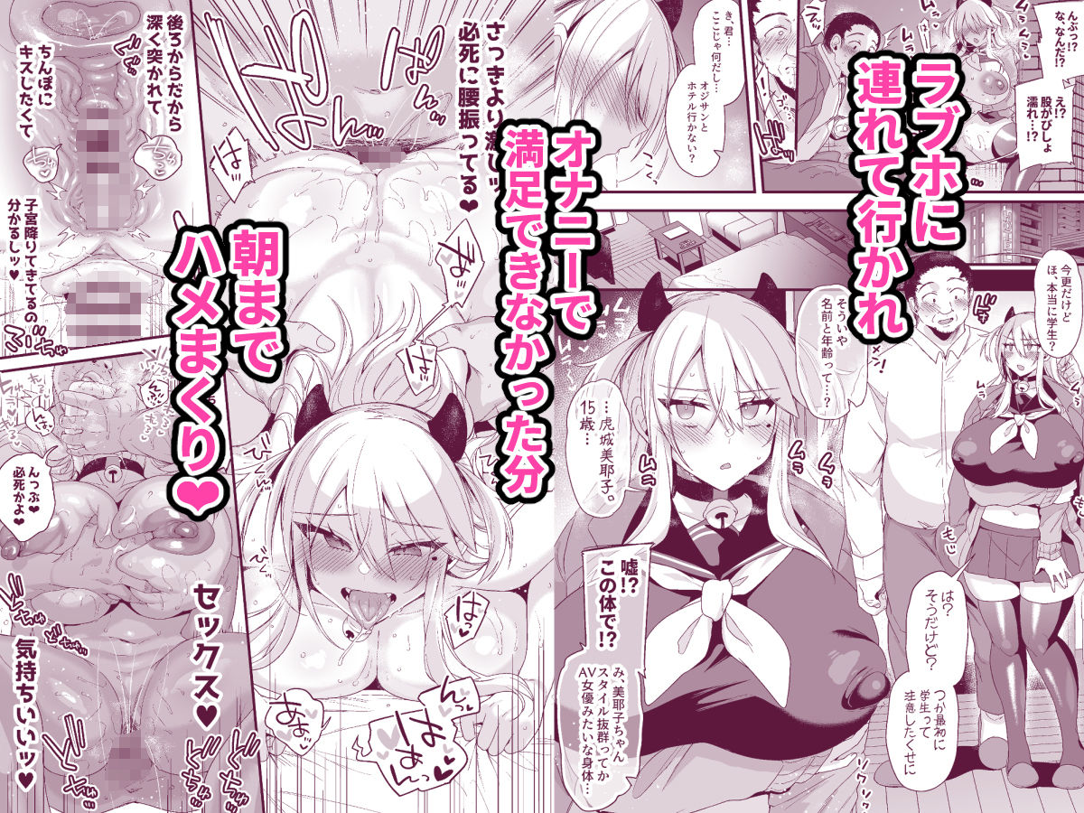 ミヤちゃん1年調教 下【りーりおがーと】エロ同人 ミヤちゃん1年調教 下【りーりおがーと】エロ同人 | 無料エロ漫画大全R18