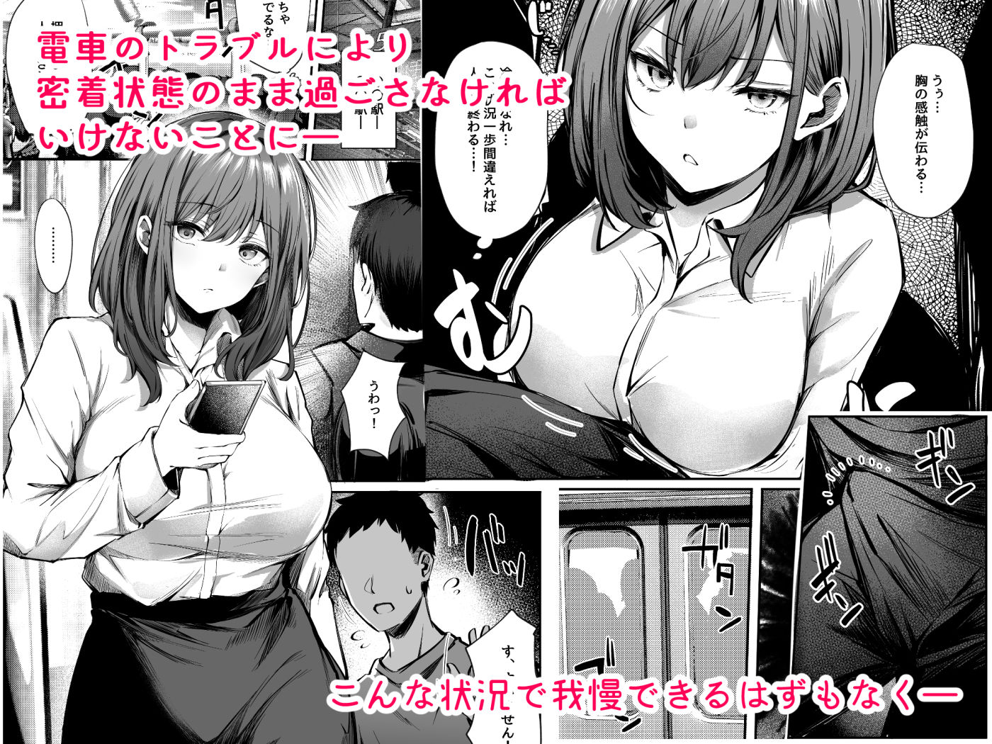 密着！お姉さんに不可抗力からか渋々抜いてもらった話【サカガキ】エロ同人 | 無料エロ漫画大全R18