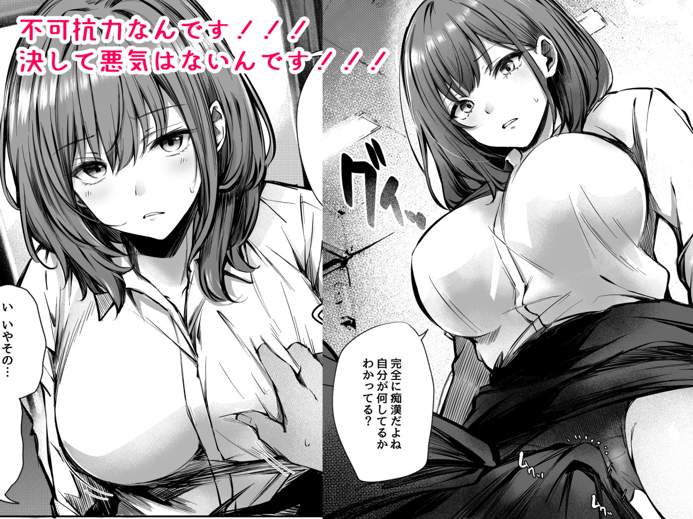密着！お姉さんに不可抗力からか渋々抜いてもらった話【サカガキ】エロ同人 | 無料エロ漫画大全R18