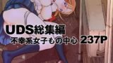 退魔士カグヤ極8 ルートA 完全調教編【クリムゾン】エロ同人 | 無料エロ漫画大全R18