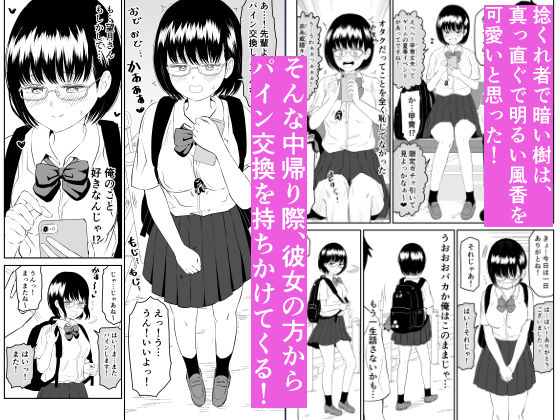 後輩オタク友達JKが可愛すぎるもんでっ!【虹照】エロ同人 後輩オタク友達JKが可愛すぎるもんでっ!【虹照】エロ同人 | 無料エロ漫画大全R18