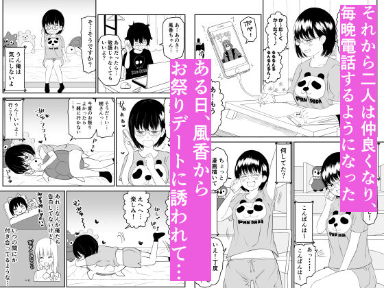 後輩オタク友達JKが可愛すぎるもんでっ!【虹照】エロ同人 後輩オタク友達JKが可愛すぎるもんでっ!【虹照】エロ同人 | 無料エロ漫画大全R18
