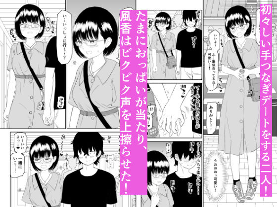 後輩オタク友達JKが可愛すぎるもんでっ!【虹照】エロ同人 後輩オタク友達JKが可愛すぎるもんでっ!【虹照】エロ同人 | 無料エロ漫画大全R18