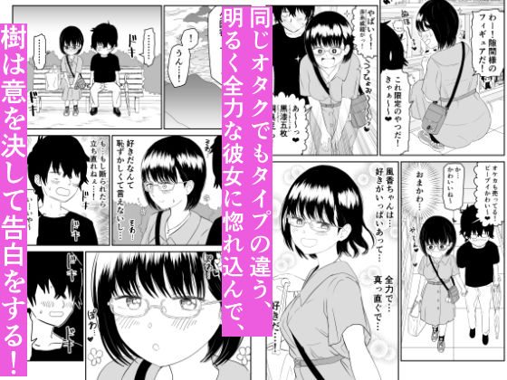 後輩オタク友達JKが可愛すぎるもんでっ!【虹照】エロ同人 後輩オタク友達JKが可愛すぎるもんでっ!【虹照】エロ同人 | 無料エロ漫画大全R18